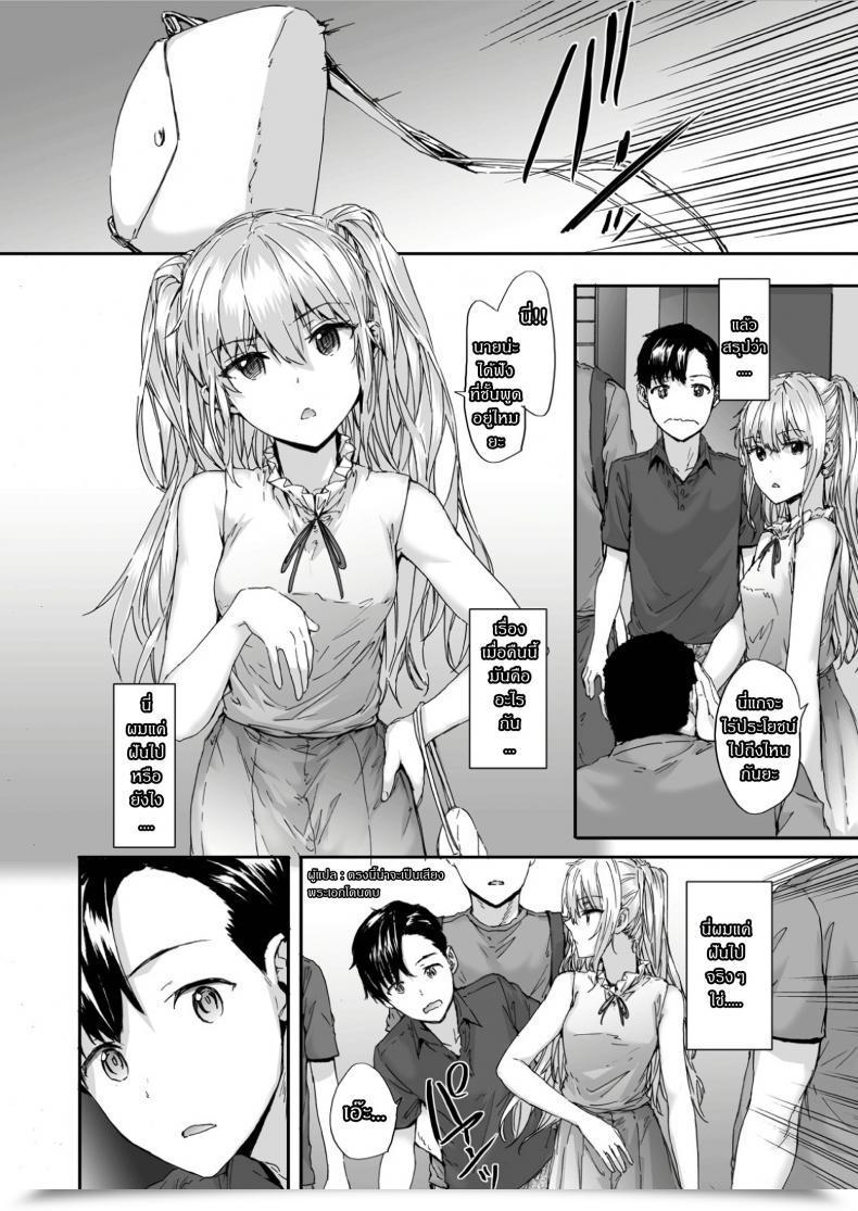Doujin Furuike Sumiya Grand Lodge Princess โดจินแปลไทย 29