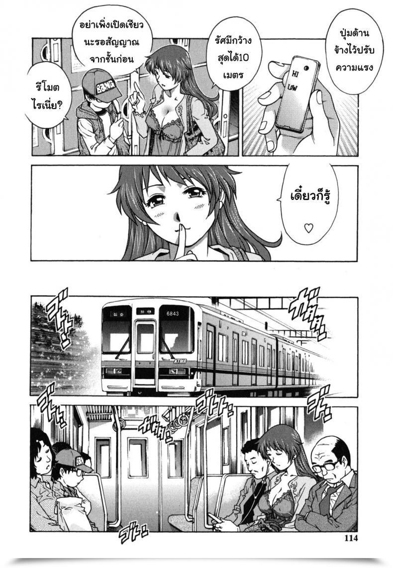 Doujin Yanagawa Rio Kagai Jugyou | Extracurricular Exercise Hajimete No Intercourse โดจินแปลไทย 7
