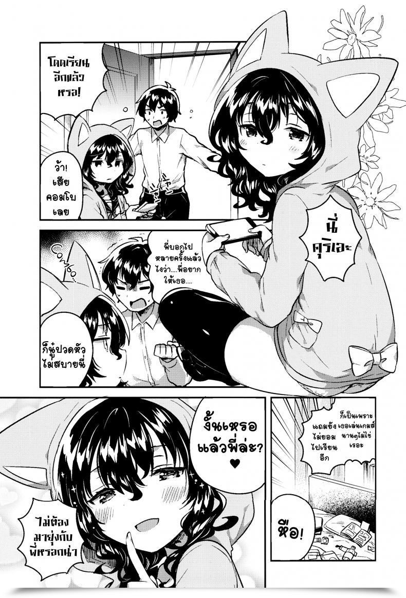 Doujin C93 Squeezecandyheaven Ichihaya Imouto Wa Hikikomori | My Little Sister Is A Shut-In โดจินแปลไทย 3