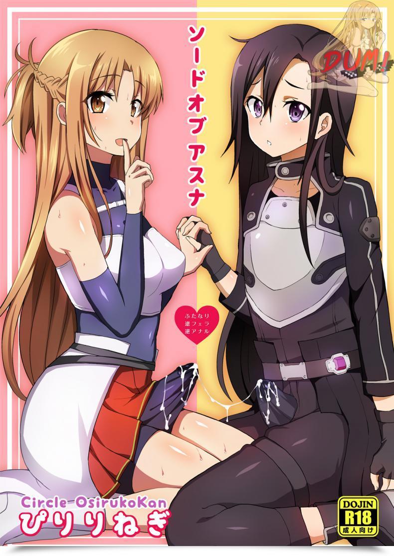 Doujin Oshiruko Kan Piririnegi Sword Of Asuna Sword Artwork On-Line โดจินแปลไทย 25