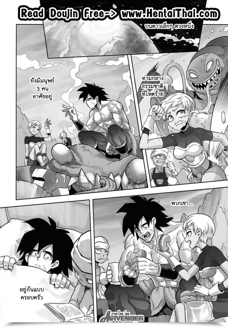 Doujin Comic1☆15 Da Hootch Shindol Tremendous Lychee Juice Dragon Ball Tremendous โดจินแปลไทย 3