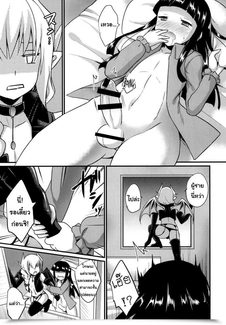 Doujin Heatwave Kaitou Yuuhi Boku No Candy Satan | My Candy Satan โดจินแปลไทย 13