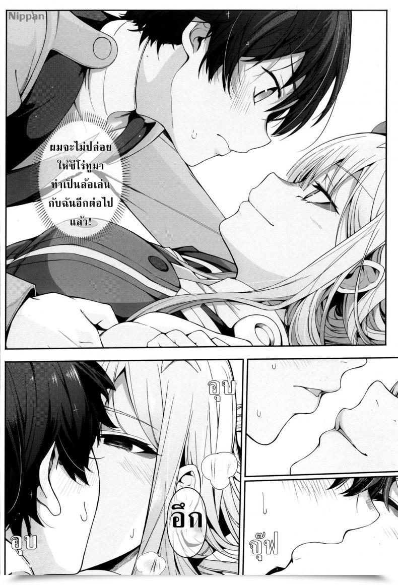 Doujin Unhealthy Mushrooms Chicke Iii, 4Why Forbidden Connection Darling Within The Franxx โดจินแปลไทย 11