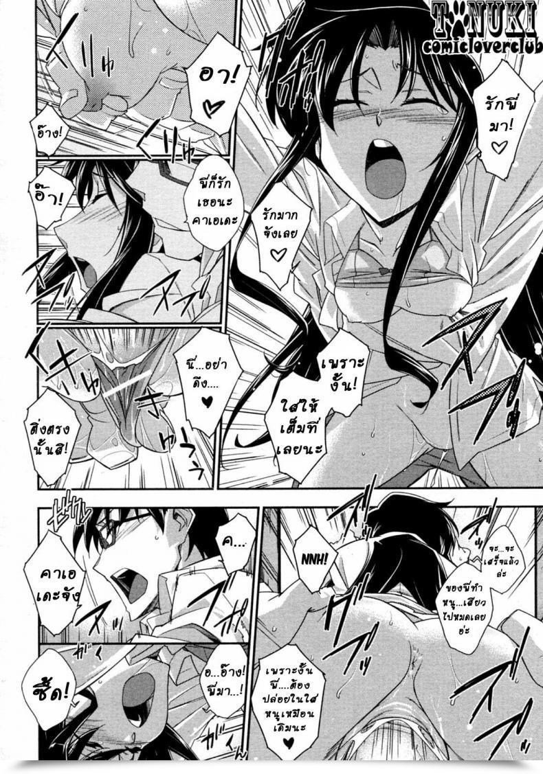 Doujin Akimoto Karma Tsuntsun To Obentou | Tsuntsun And Field Lunch Comedian Aun 2010-07 โดจินแปลไทย 43