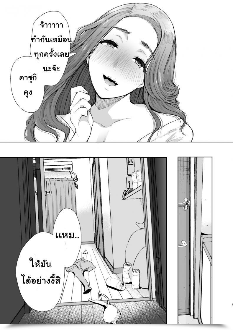 Doujin Knuckle Head Shomu Tonari No Hitozuma Ga Saimin O Kakerarete Netorareta Hanashi โดจินแปลไทย 11