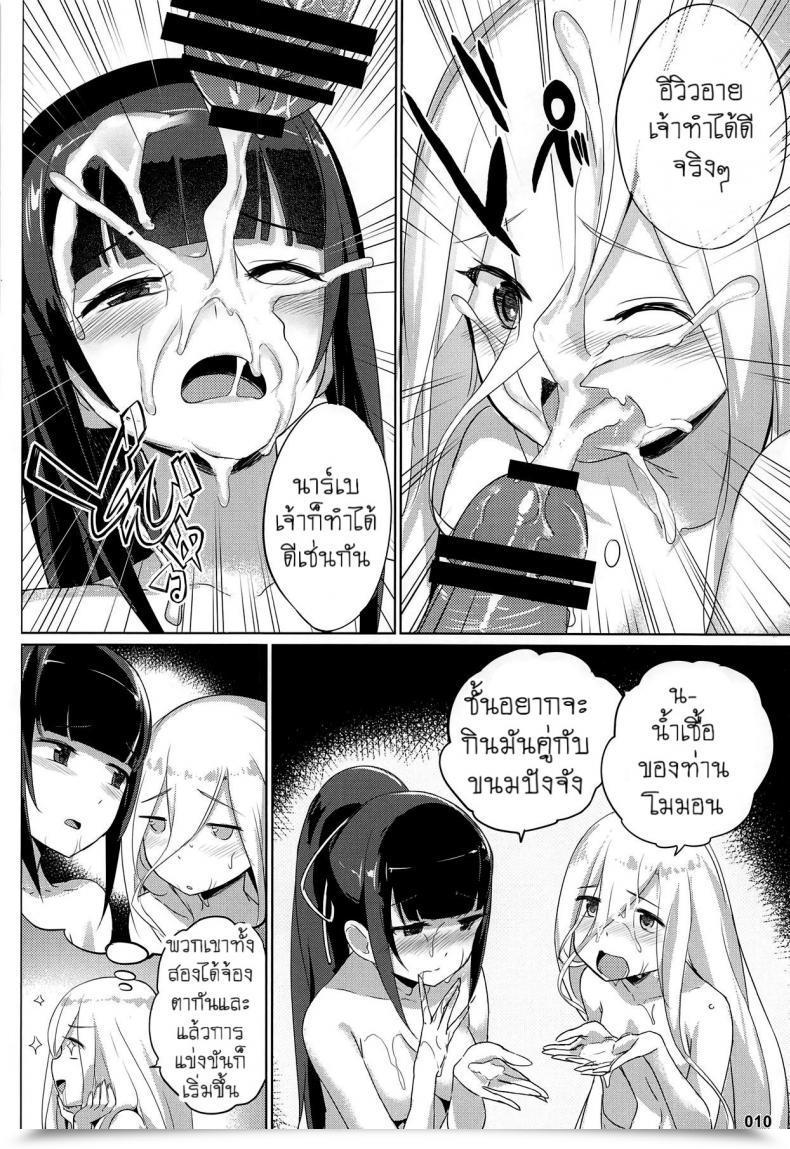 Doujin C95 Aokihoshi Akaiguppy Evileye No Mousou Intercourse Overlord โดจินแปลไทย 17
