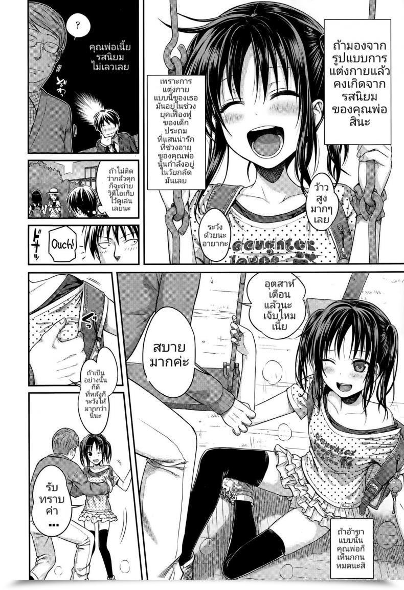 Doujin Shimanto Shisakugata Oyakotte Ii Na | Fathers And Daughters Positive Are Nice Comedian Lo 2015-05 โดจินแปลไทย 7