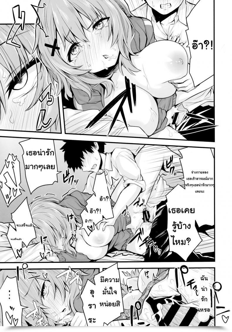 Doujin E Mail Protected Koubou Syo Sonn Hikikomori Jk No Tadashii Shitsukekata โดจินแปลไทย 23