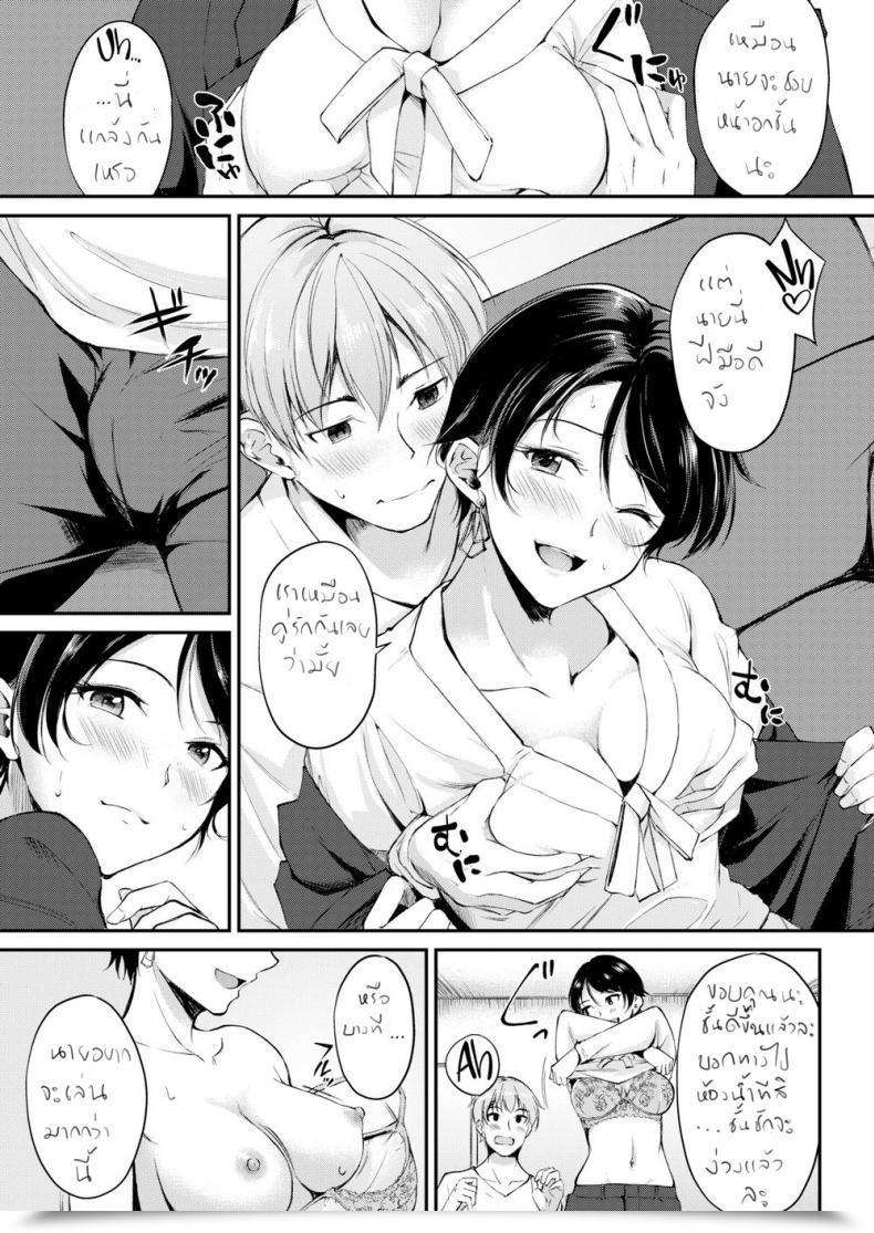 Doujin Regudeku Sis'S Boyfriend Comedian Kairakuten Beast 2019-06 โดจินแปลไทย 13