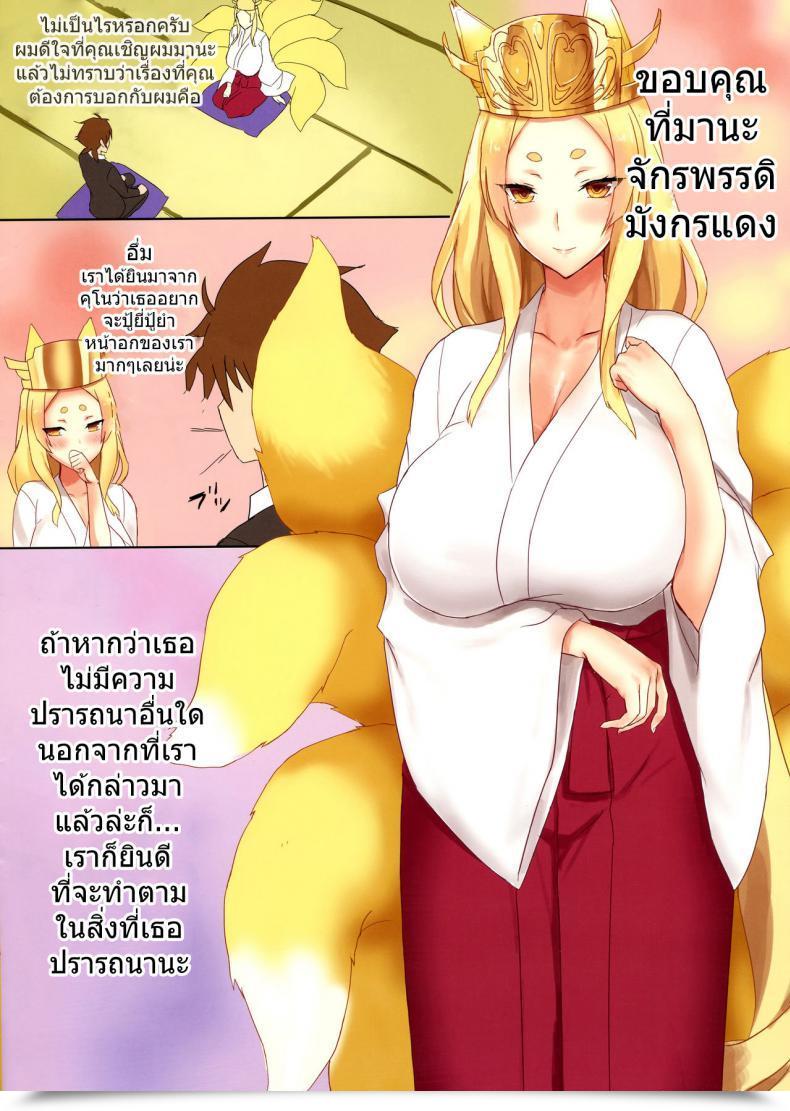 Doujin C94 Shibayukiya Shibayuki Yasaka-San No Oppai | Yasaka-San'S Boobs Highschool Dxd โดจินแปลไทย 3
