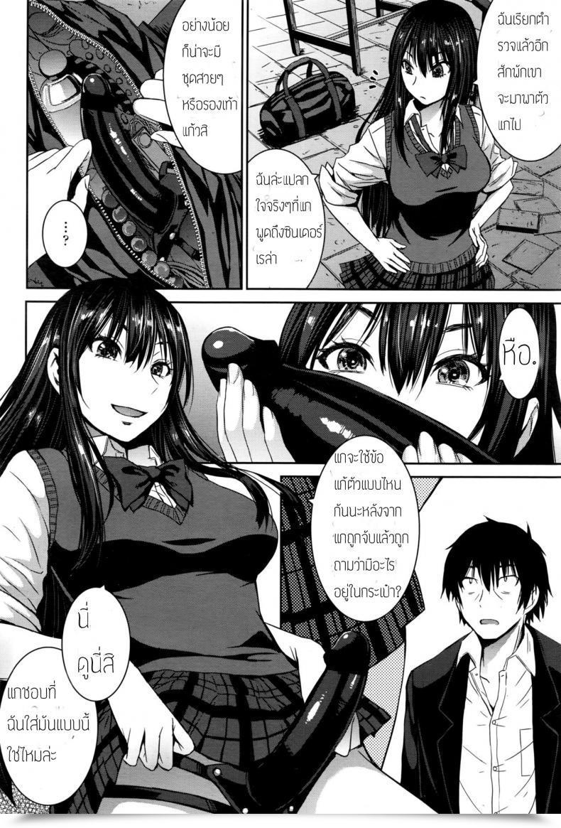 Doujin Kokuryuugan Cinderella Ni Onegai! Women Kind Vol. 13 โดจินแปลไทย 31