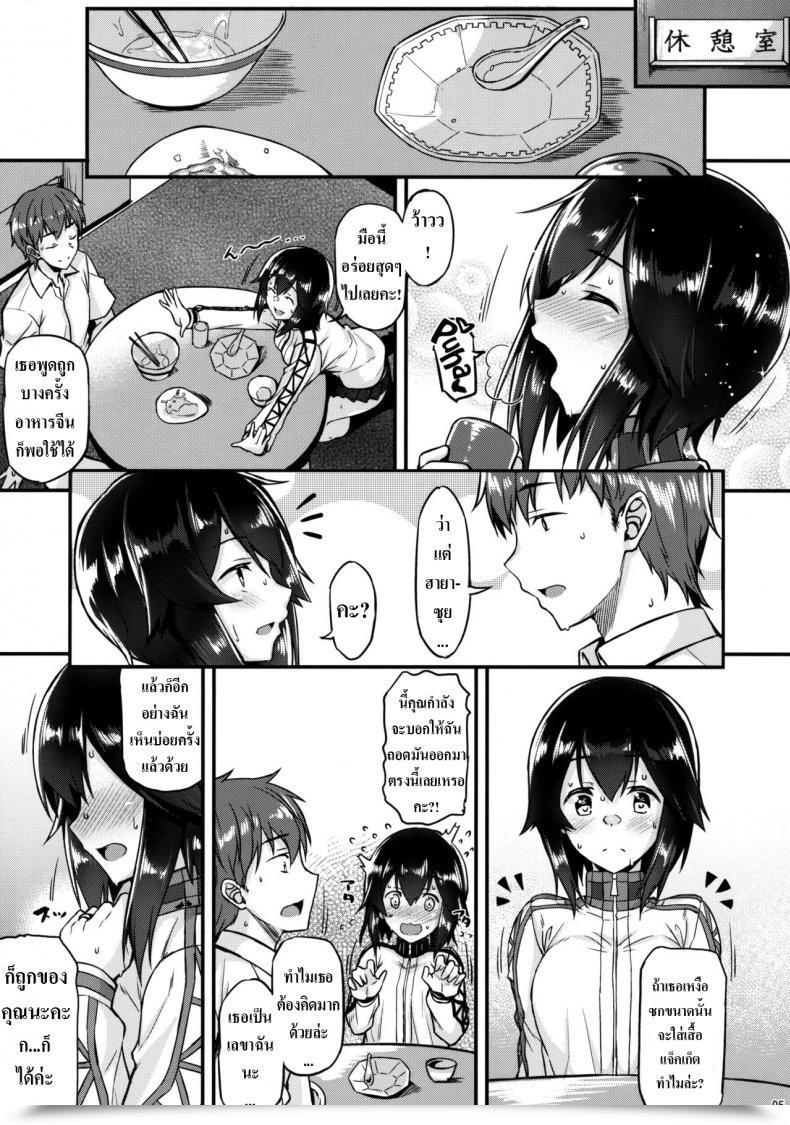Doujin Tonpuuratei Saemon Hayasui To Ichaicha Shitai!! Kantai Assortment -Kancolle- โดจินแปลไทย 7