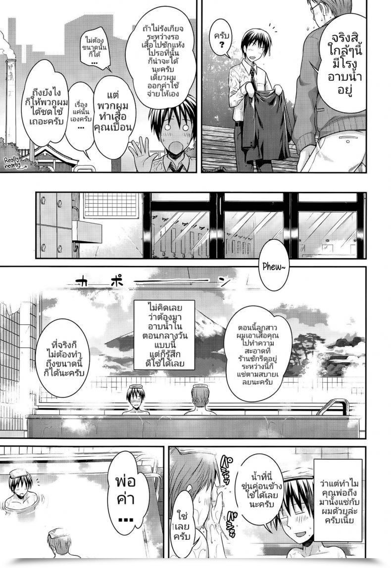 Doujin Shimanto Shisakugata Oyakotte Ii Na | Fathers And Daughters Positive Are Nice Comedian Lo 2015-05 โดจินแปลไทย 17