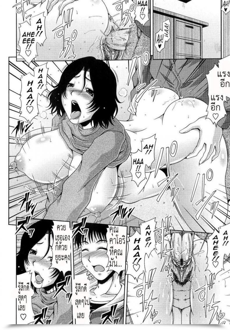 Doujin Kai Hiroyuki Ane Haha Kankei Ch.11 - The Seductive Spouse Subsequent Door โดจินแปลไทย 31