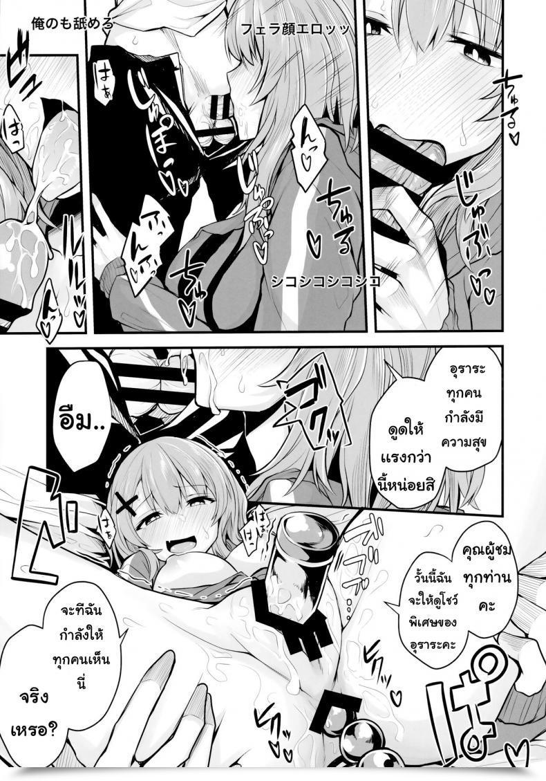 Doujin E Mail Protected Koubou Syo Sonn Hikikomori Jk No Tadashii Shitsukekata โดจินแปลไทย 35