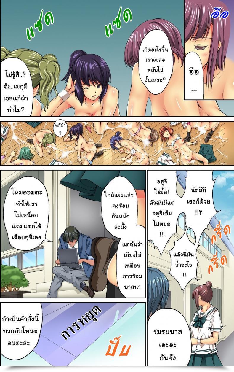Doujin Ncp Kuusou Mousou Jitsugen Merchandise Toushi, Suimin, Teishi O Jiyuujizai Ni Management! โดจินแปลไทย 17