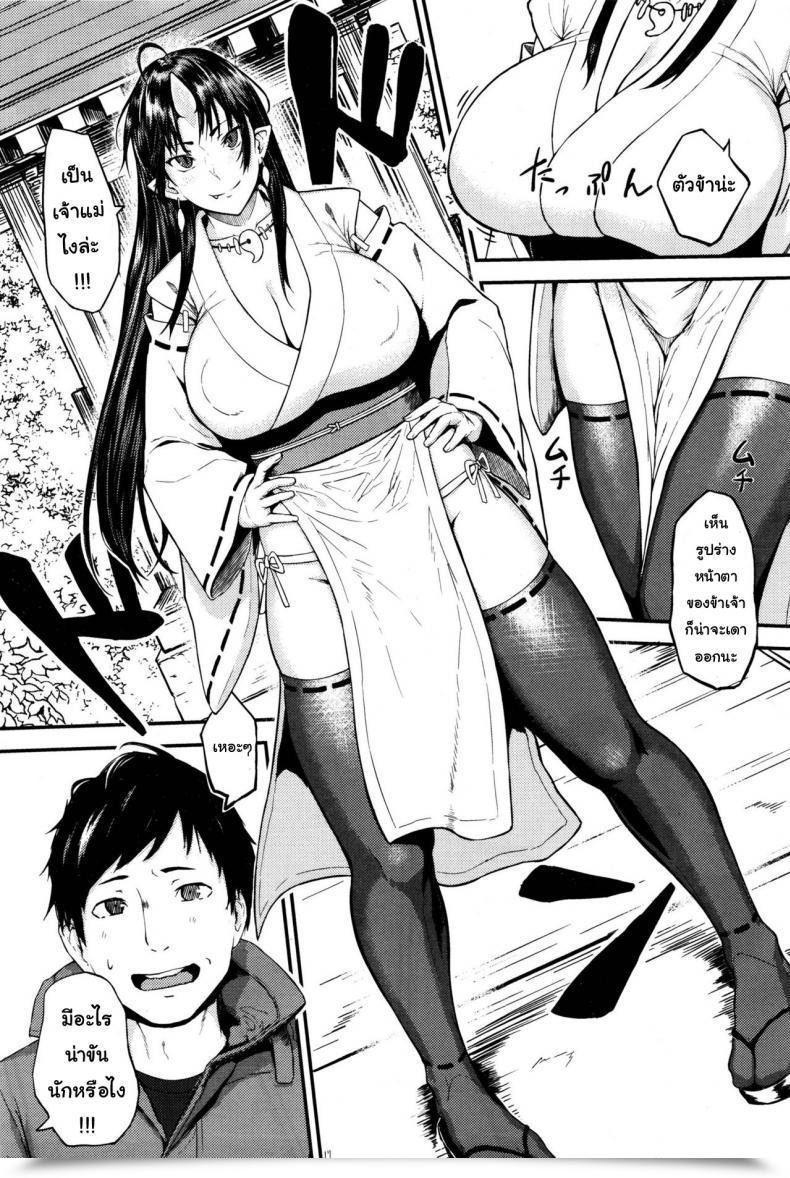 Doujin Obmas Onegai! Onigami-Sama♥ - Please! Fearful God♥ Comedian Bavel 2016-01 โดจินแปลไทย 5