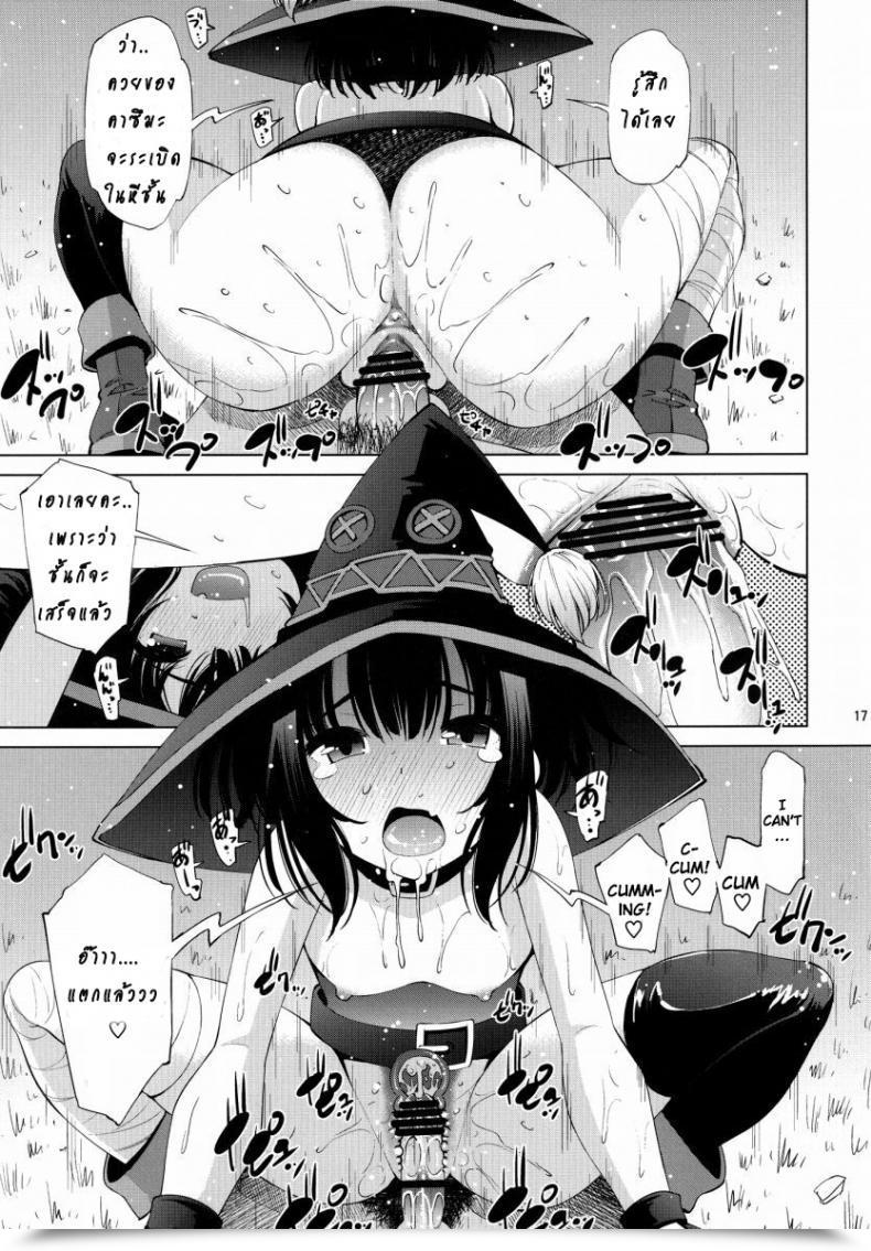 Doujin Matsuge Antenna Maihara Matsuge Kono Iyarashii Ekitai Wa Nan Desu Ka? | What Is That This Nasty Liquid? โดจินแปลไทย 31
