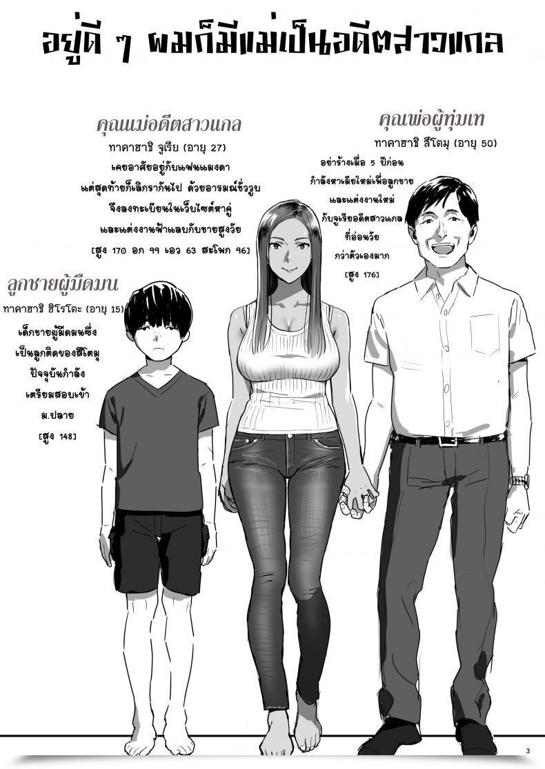 Doujin Hito No Fundoshi Yukiyoshi Mamizu Moto Gal Mama Ga Kyuu Ni Dekita Ken โดจินแปลไทย 3