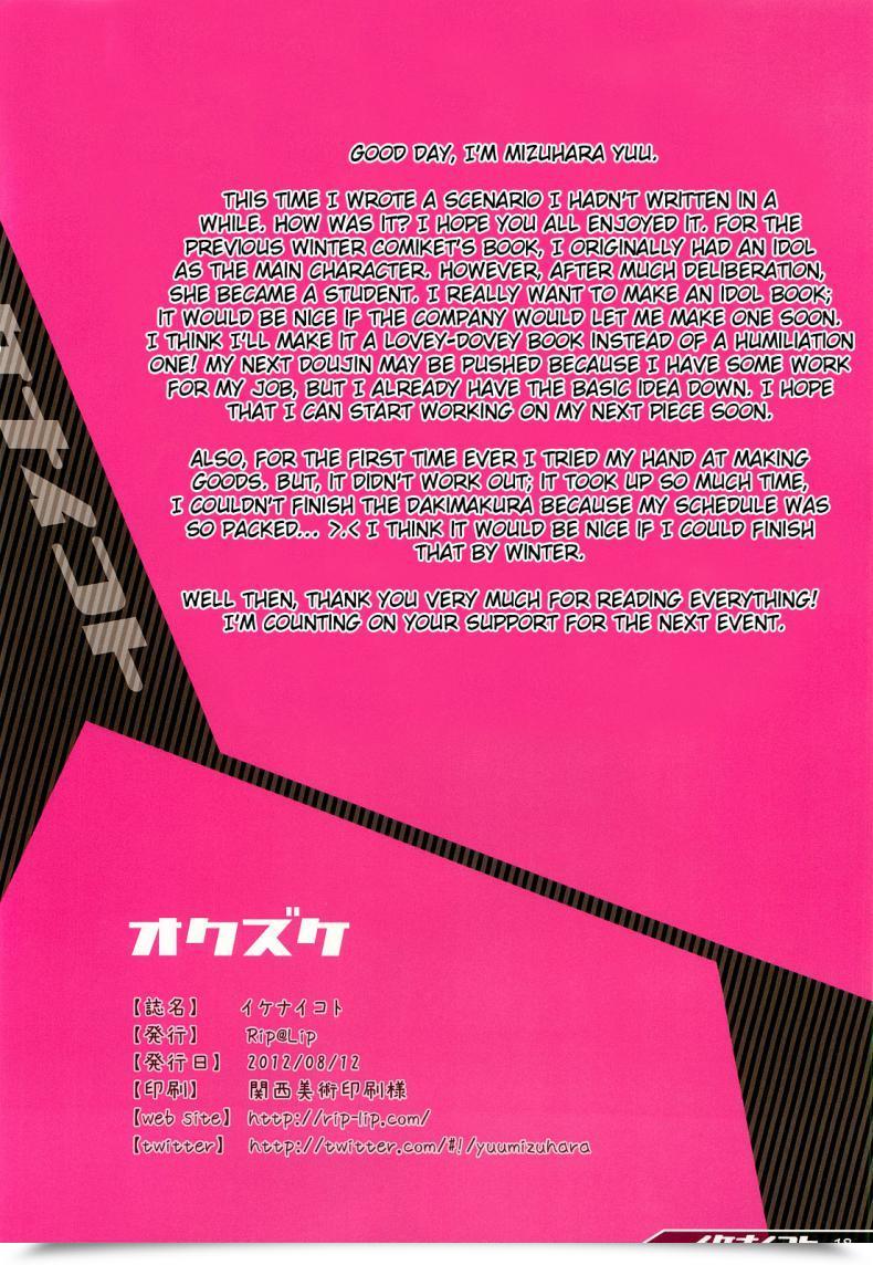 Doujin Electronic Mail Protected Mizuhara Yuu Ikenai Koto | We Will Not Do This โดจินแปลไทย 35