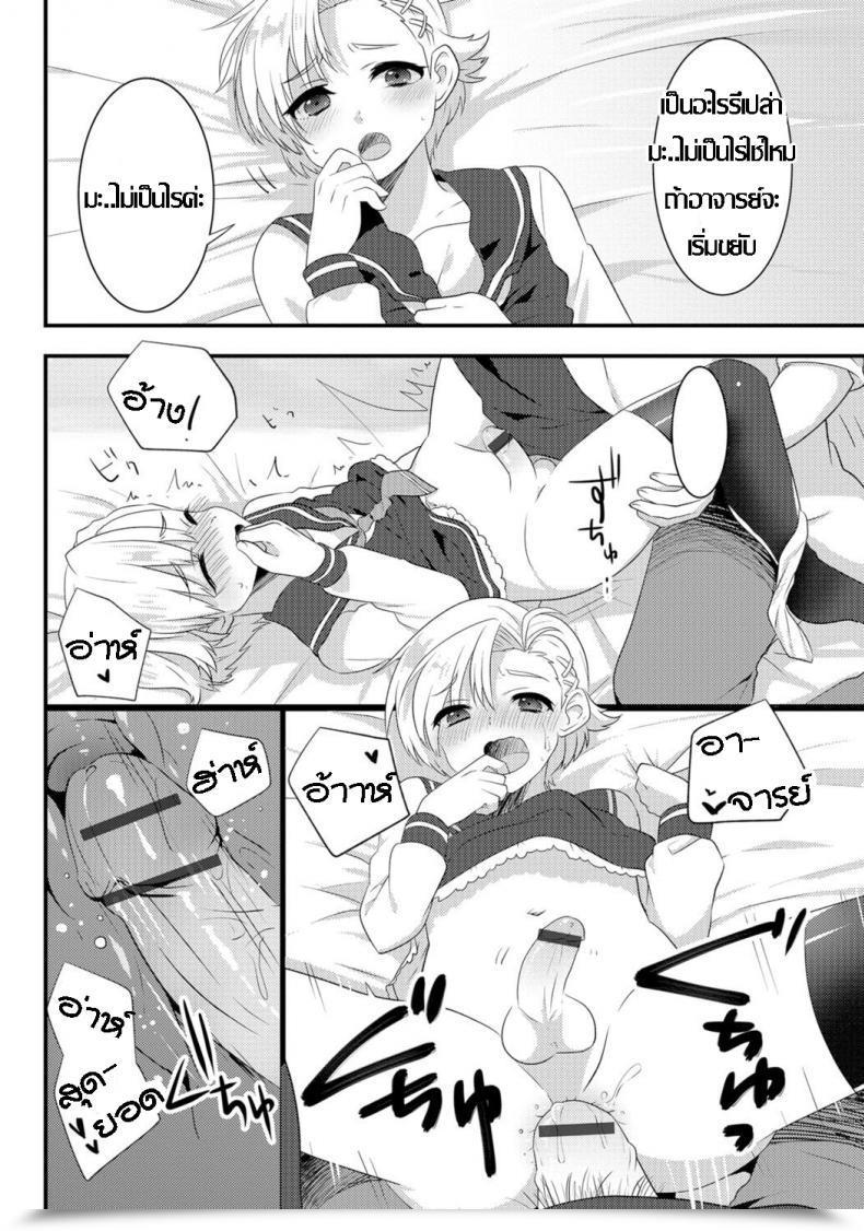 Doujin Soranosuzume Hoken-Shitsu Ni Maiorita Tenshi Gekkan Internet Otoko No Ko-Llection! S Vol 06 โดจินแปลไทย 25