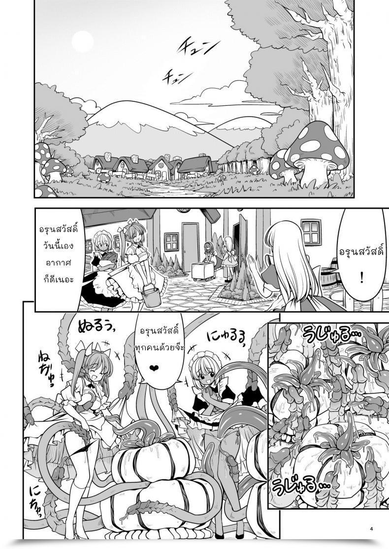 Doujin Yosutebito Na Mangakaki Tomoki Tomonori Ishukan No Kuni No Alice Alice In Wonderland โดจินแปลไทย 7