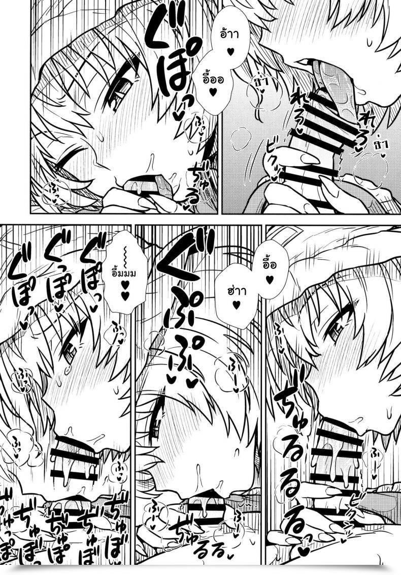 Doujin C90 110-Groove Itou Yuuji Yakumo Ran No Kyouikuteki Shidou Touhou Undertaking โดจินแปลไทย 25