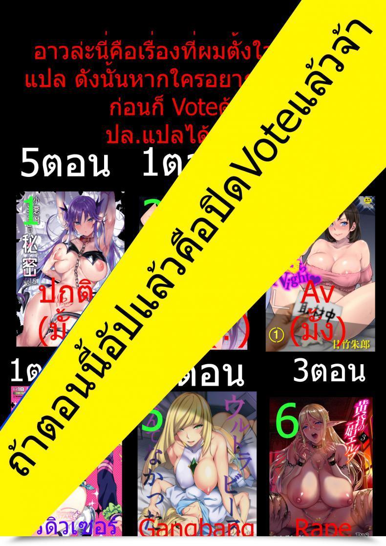 Doujin C94 Shibayukiya Shibayuki Yasaka-San No Oppai | Yasaka-San'S Boobs Highschool Dxd โดจินแปลไทย 35