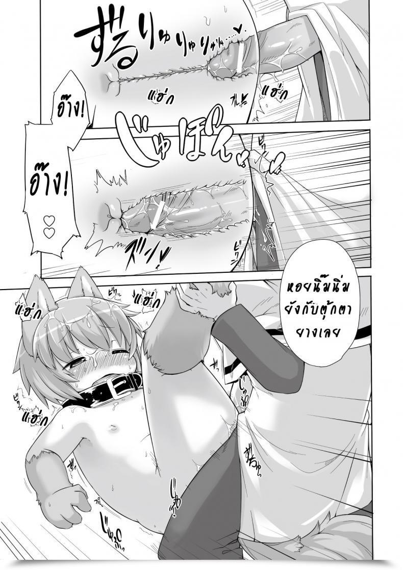 Doujin Kishibe Mori No Ookami-San | The Forest Wolf Kyou Kara Hajimeru Kuro Majutsu โดจินแปลไทย 25