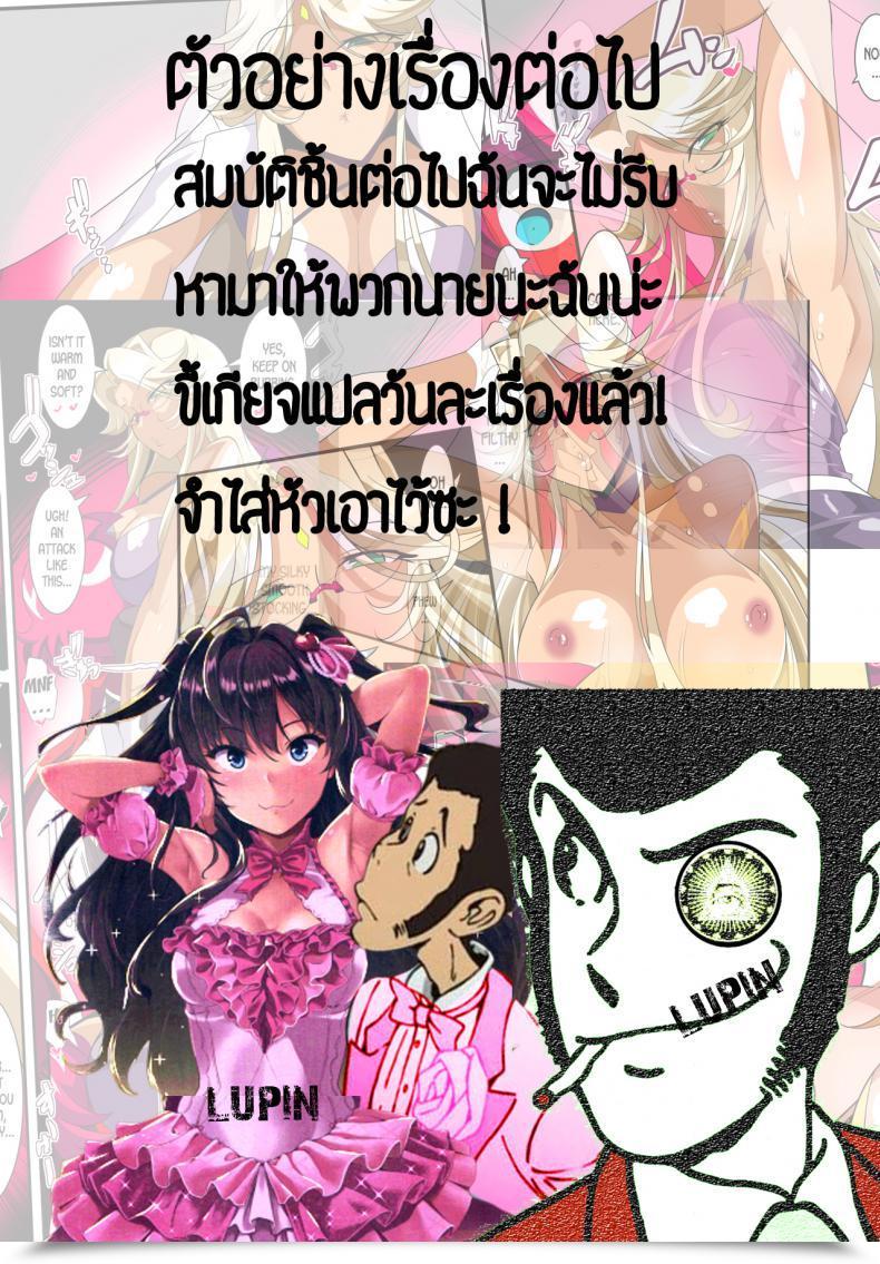 Doujin C91 Count2.4 Nishi Secret Dwell After Facet:Siki The E-Mail Protected Cinderella Women โดจินแปลไทย 43