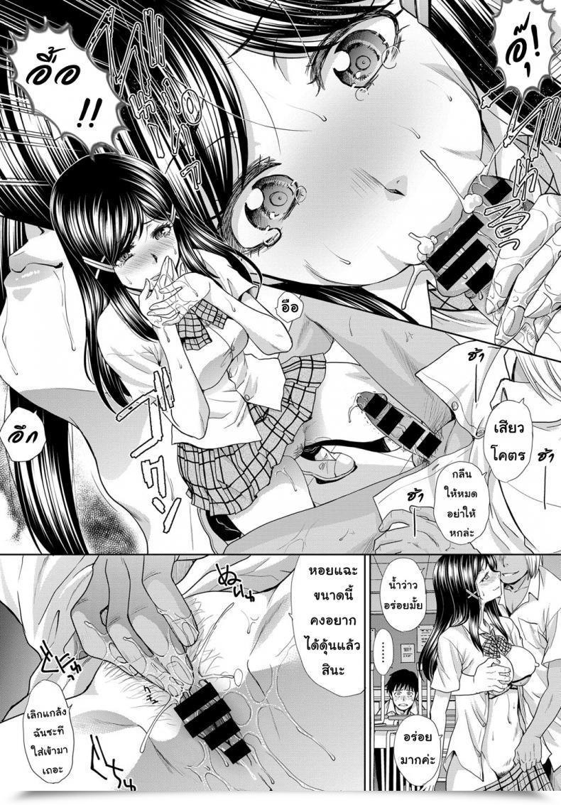 Doujin Itaba Hiroshi Furareta Kanojo โดจินแปลไทย 11