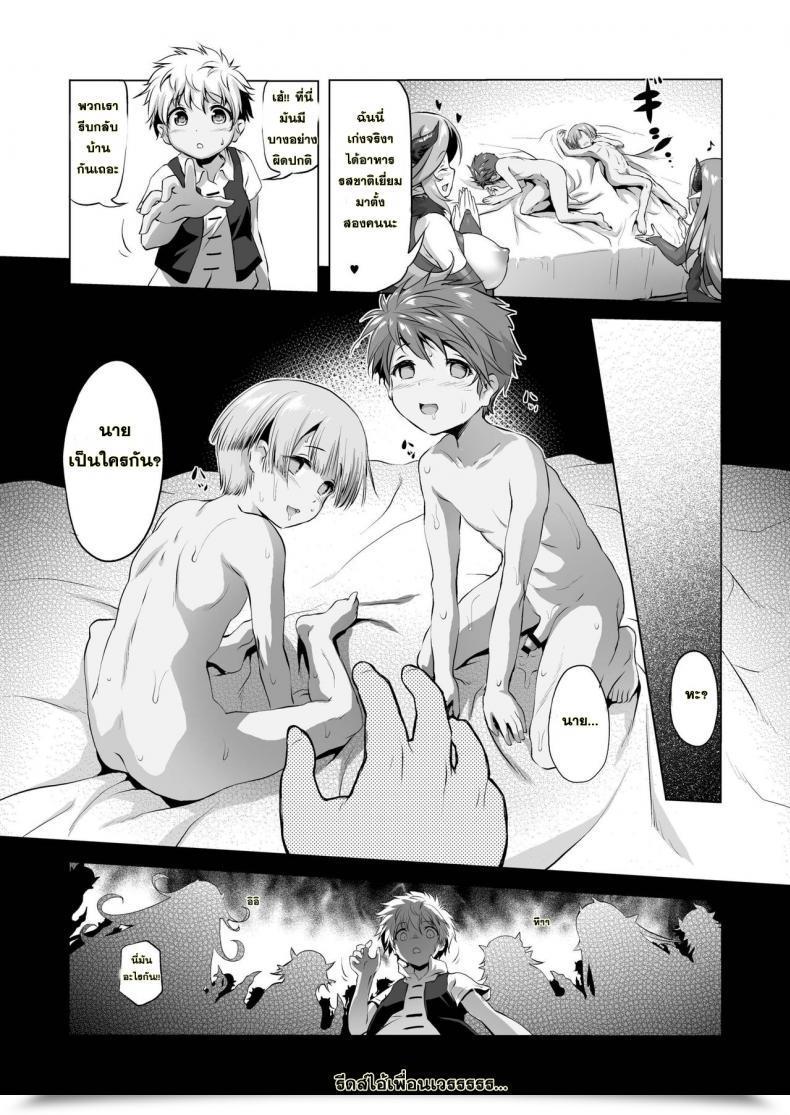 Doujin Comic1☆11 Kaminendo.Corp Akazawa Pink Makotoni Zannen Desu Ga Bouken No Sho 1 Wa Kiete Shimaimashita โดจินแปลไทย 43