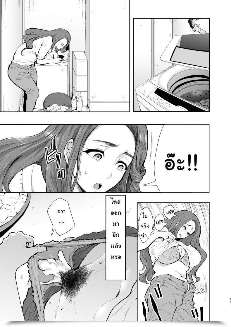 Doujin Knuckle Head Shomu Tonari No Hitozuma Ga Saimin O Kakerarete Netorareta Hanashi โดจินแปลไทย 31