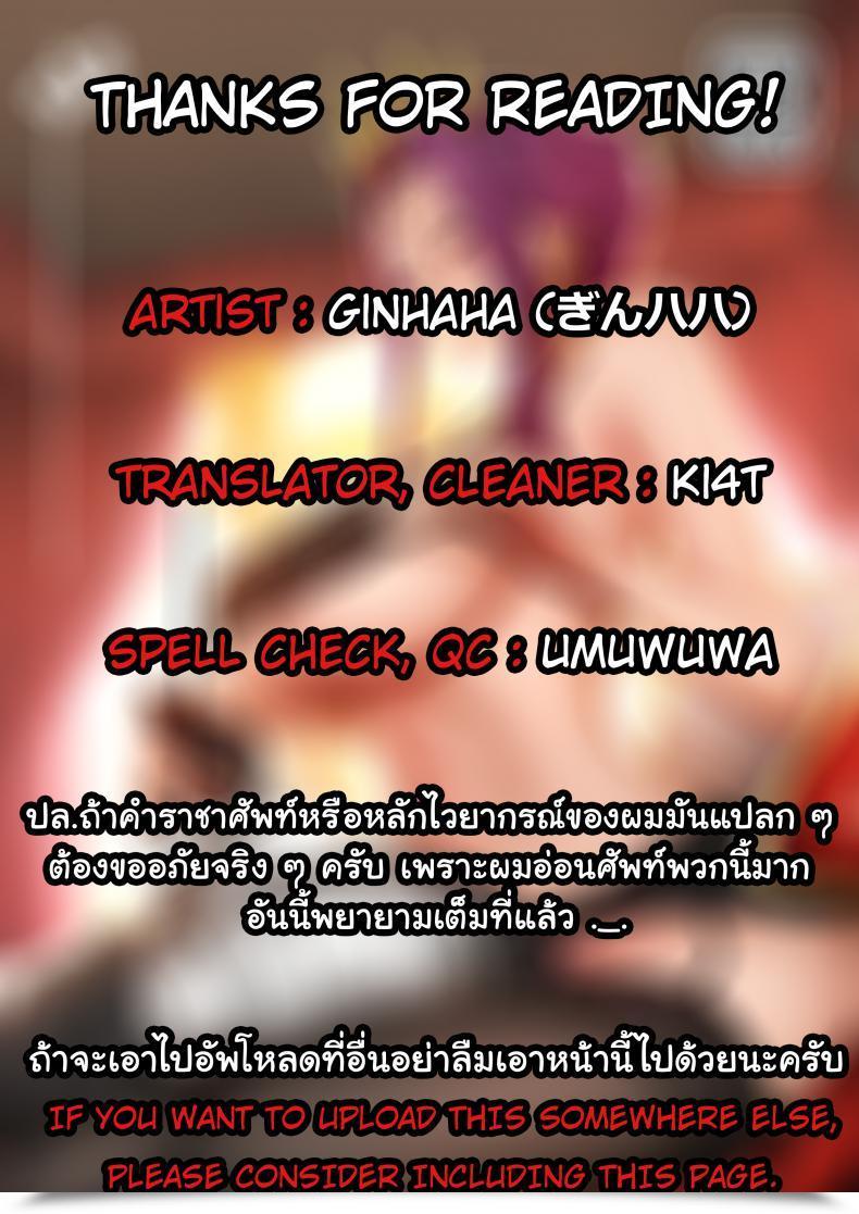 Doujin Ginhaha Joou No Gohoubi Tate No Yuusha No Nariagari โดจินแปลไทย 43