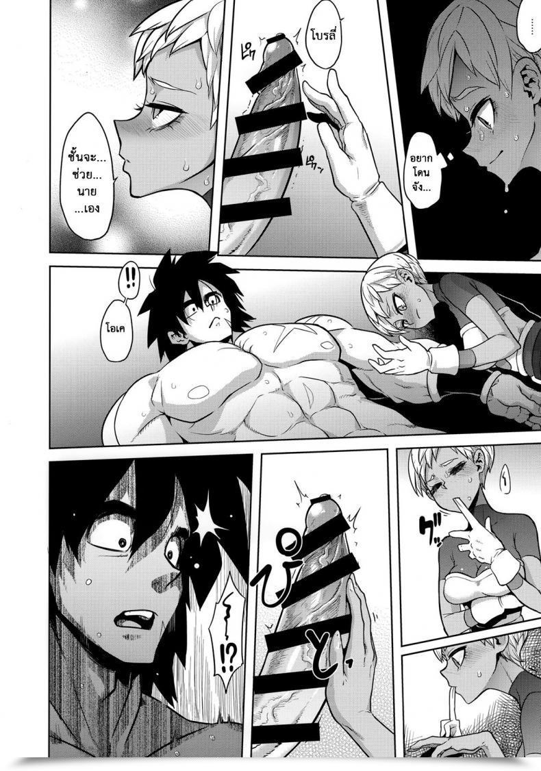 Doujin Comic1☆15 Da Hootch Shindol Tremendous Lychee Juice Dragon Ball Tremendous โดจินแปลไทย 23
