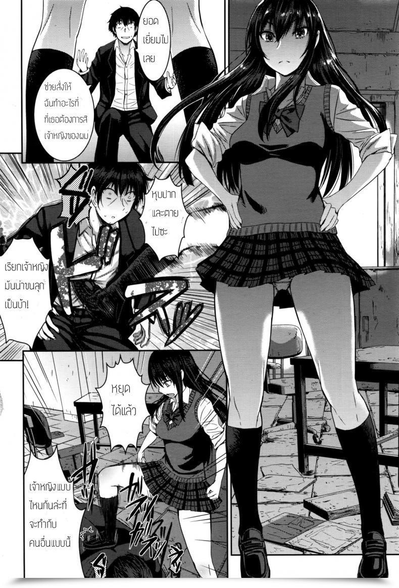 Doujin Kokuryuugan Cinderella Ni Onegai! Women Kind Vol. 13 โดจินแปลไทย 11