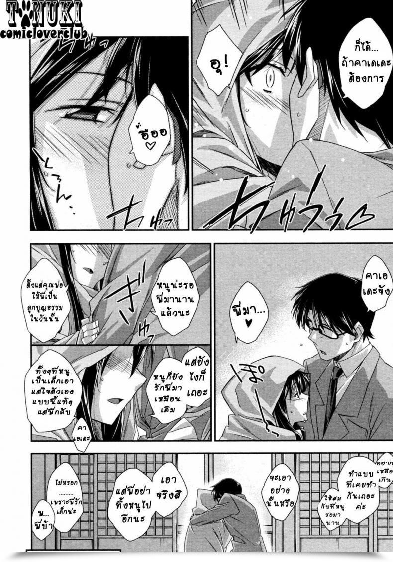 Doujin Akimoto Karma Tsuntsun To Obentou | Tsuntsun And Field Lunch Comedian Aun 2010-07 โดจินแปลไทย 19