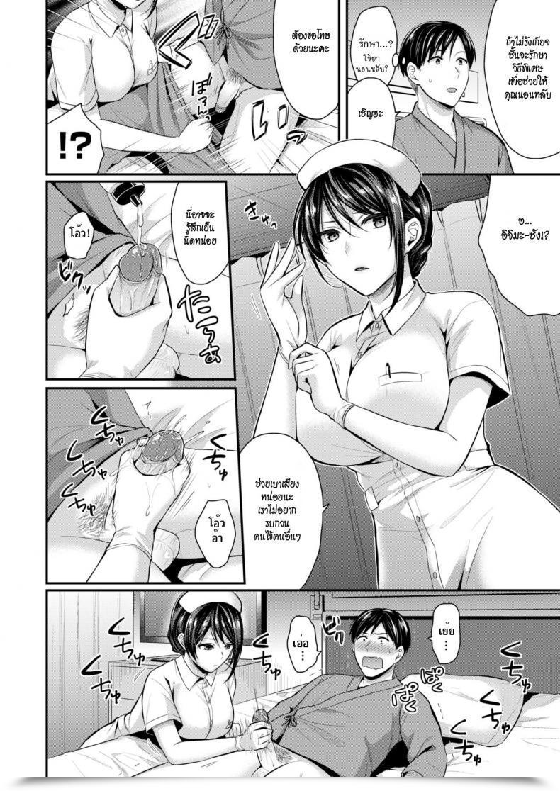 Doujin Pei Care No Ojikan Desu | Time To Your Remedy โดจินแปลไทย 3