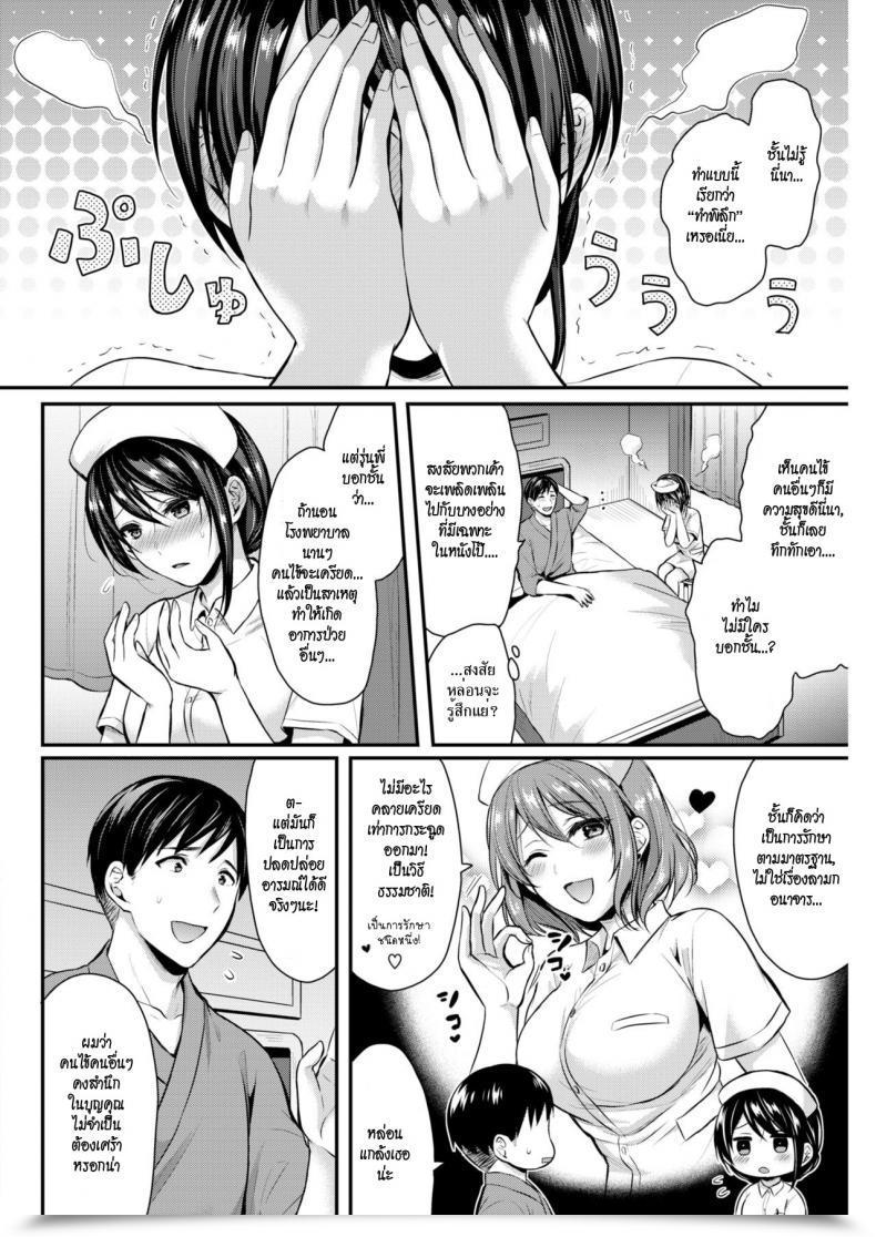 Doujin Pei Care No Ojikan Desu | Time To Your Remedy โดจินแปลไทย 7
