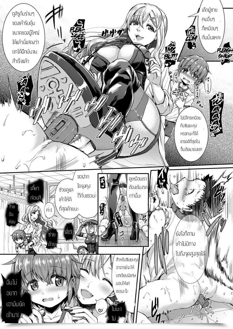 Doujin Kakizaki Kousei Mesuiki Ga Gimuzukerareta Yasashii Sekai | A Delicate World The Place Bitchgasm Is Obligatory Women Type Vol. 17 โดจินแปลไทย 5