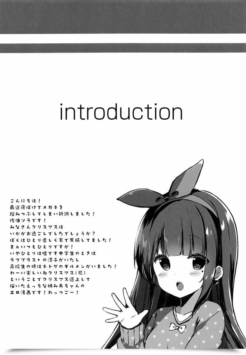 Doujin C95 Poyopoyosky Saeki Sola Onii-Chan Nekomimi Wa Osuki Desu Ka? | Onii-Chan, Do You Want Cat Ears? โดจินแปลไทย 5