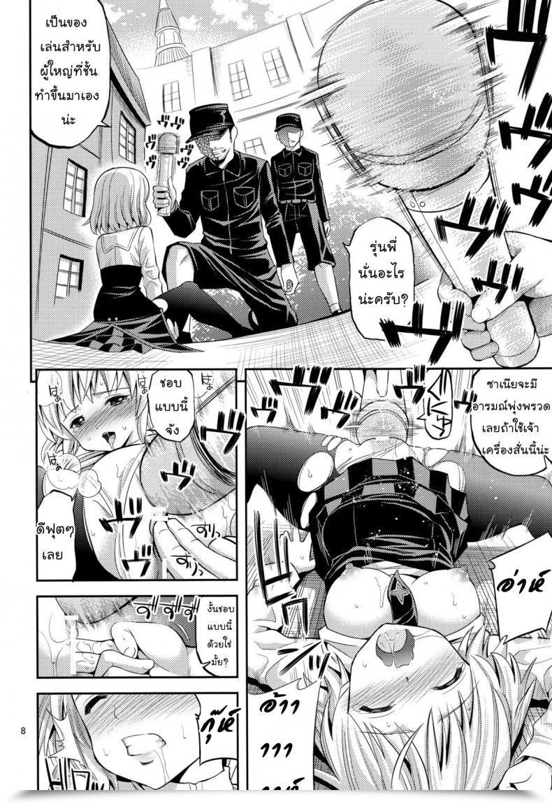 Doujin C78 Popochichi Yahiro Pochi Otoko-Tachi No Witch | Males'S Witch Strike Witches โดจินแปลไทย 13
