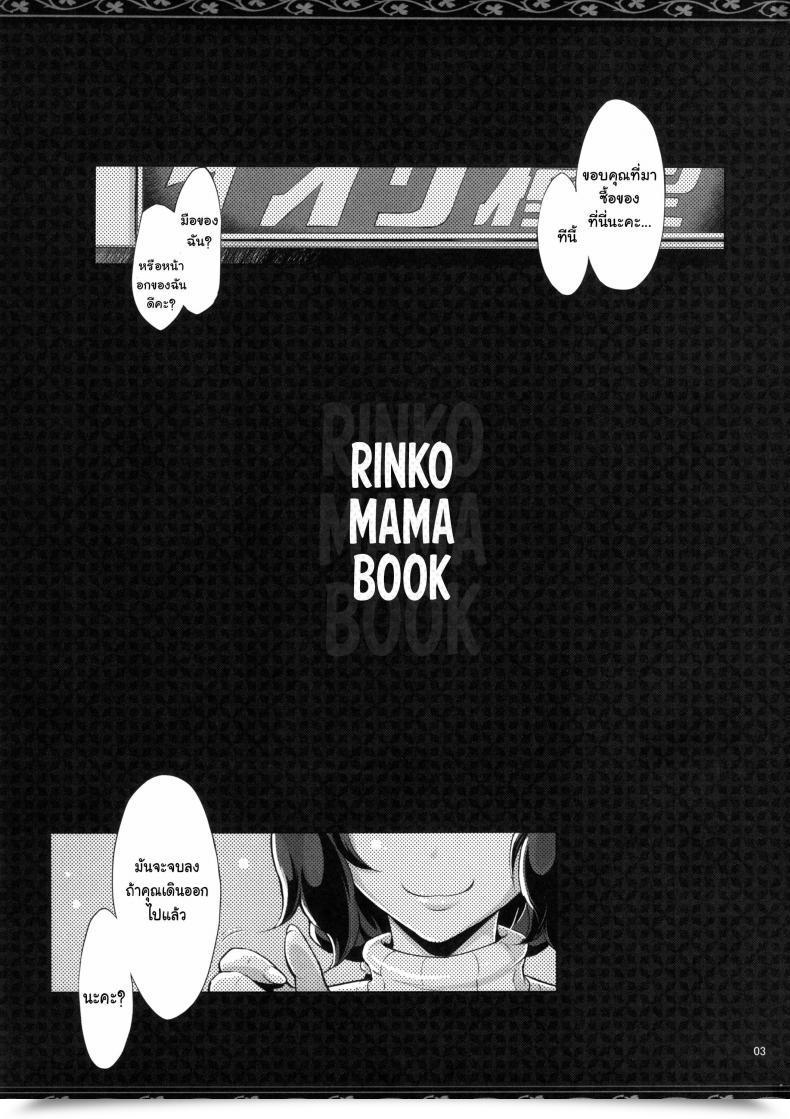 Doujin C86 Ya-Zy Yunioshi Rin Mama Bon Gundam Construct Fighters โดจินแปลไทย 5