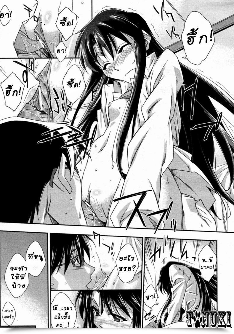 Doujin Akimoto Karma Tsuntsun To Obentou | Tsuntsun And Field Lunch Comedian Aun 2010-07 โดจินแปลไทย 29