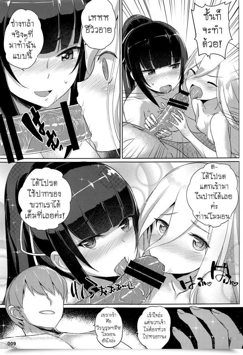 Doujin C95 Aokihoshi Akaiguppy Evileye No Mousou Intercourse Overlord โดจินแปลไทย 15