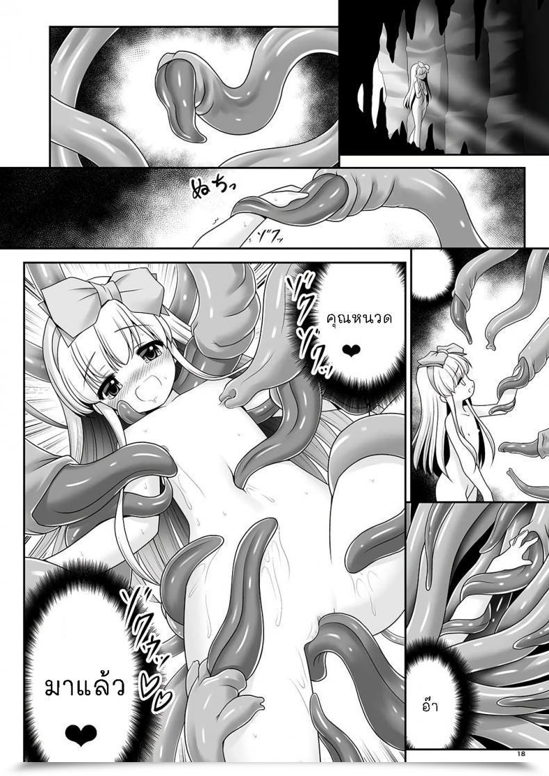 Doujin Yosutebito Na Mangakaki Tomoki Tomonori Alice To Taieki Mazeau Shokushu Douketsu Alice In Wonderland โดจินแปลไทย 31