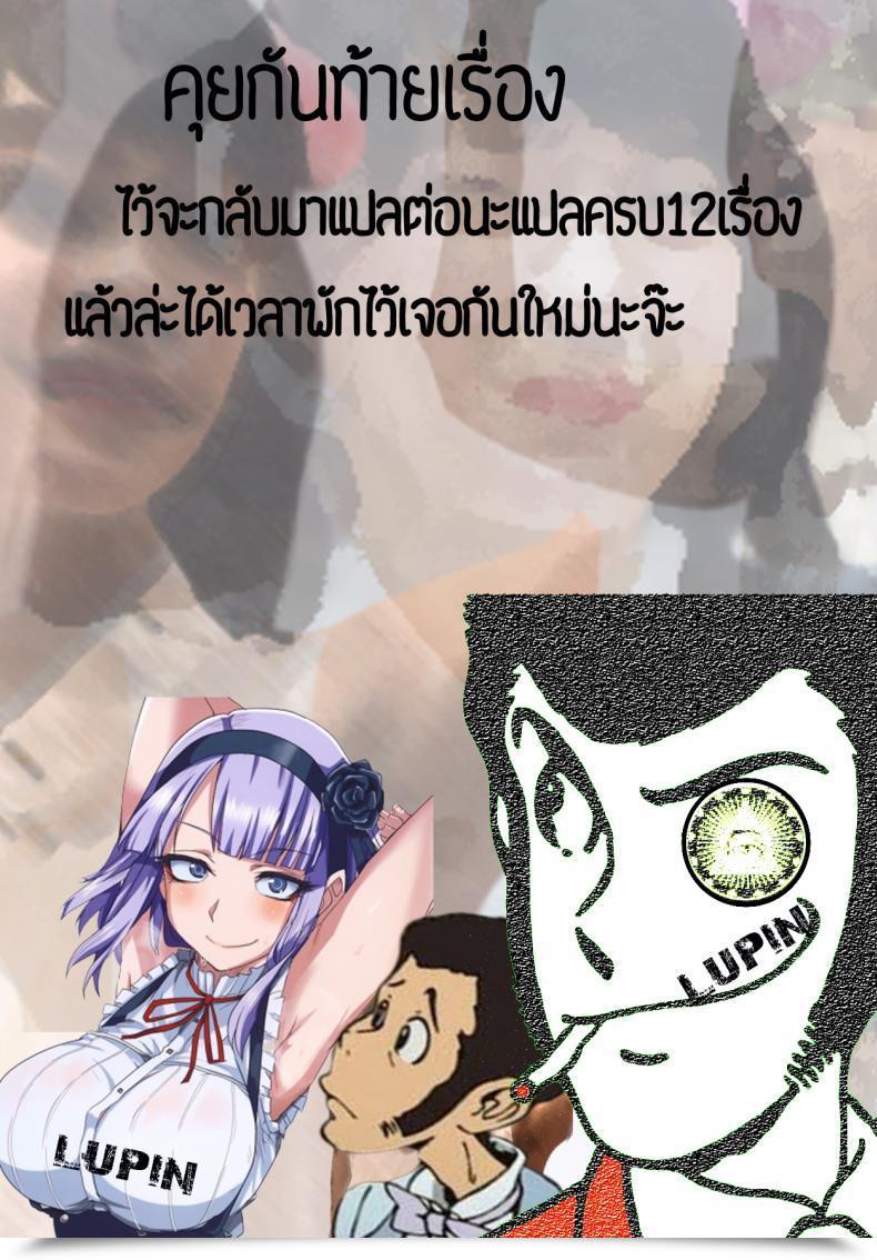 Doujin Atelier Maso Doskoinpo Kuso Maso, Rakusen. | Lose The Election, You Shitty Maso โดจินแปลไทย 61