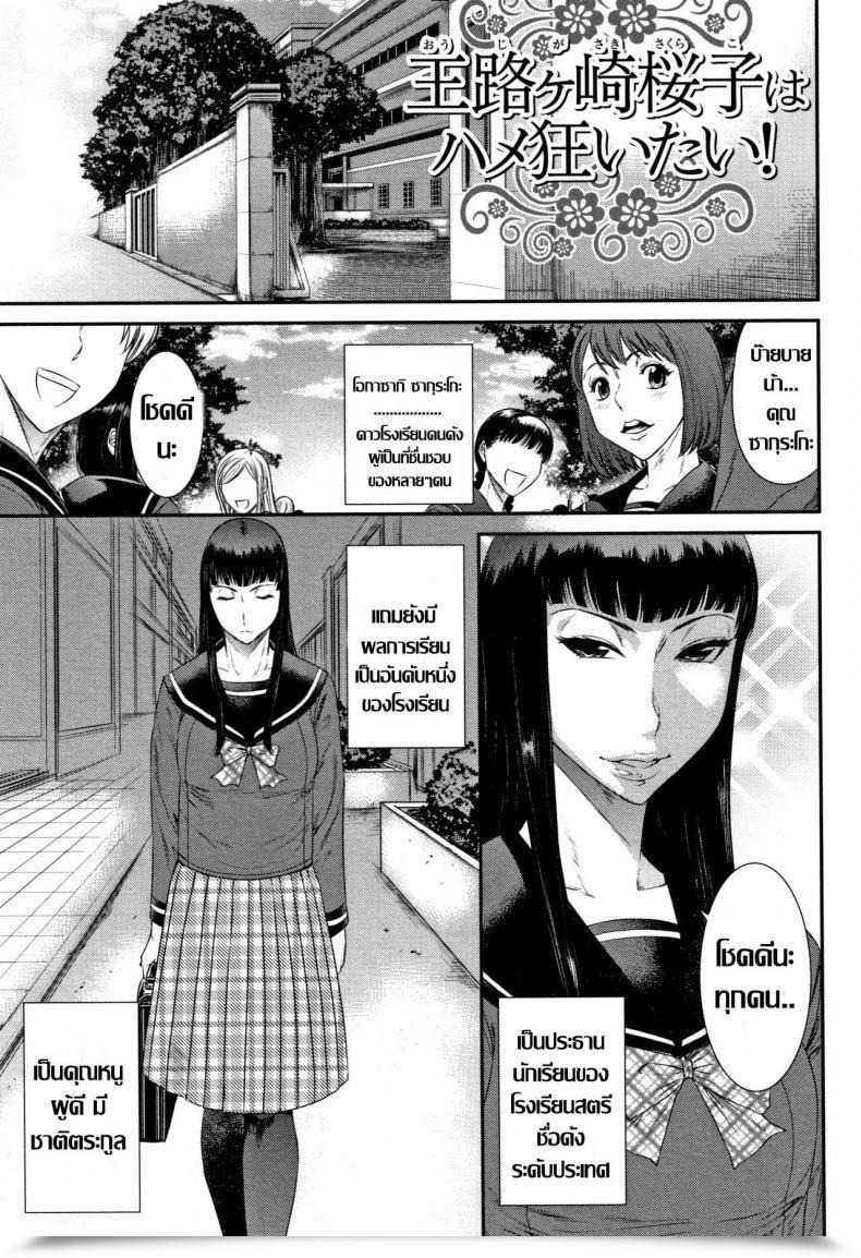 Doujin Sunagawa Tara Houkago Galhame Nikubenki โดจินแปลไทย 53