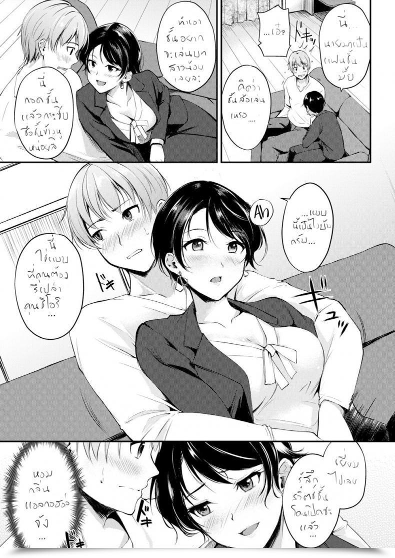 Doujin Regudeku Sis'S Boyfriend Comedian Kairakuten Beast 2019-06 โดจินแปลไทย 9