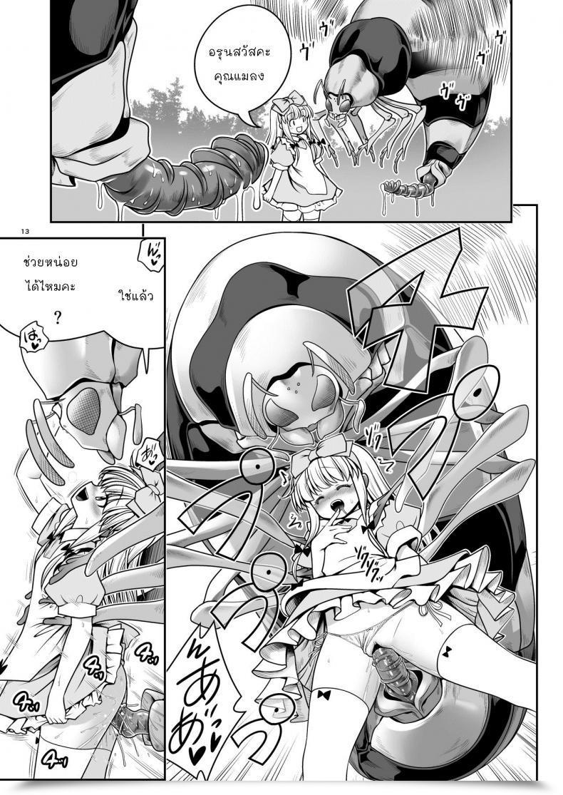 Doujin Yosutebito Na Mangakaki Tomoki Tomonori Ishukan No Kuni No Alice Alice In Wonderland โดจินแปลไทย 25